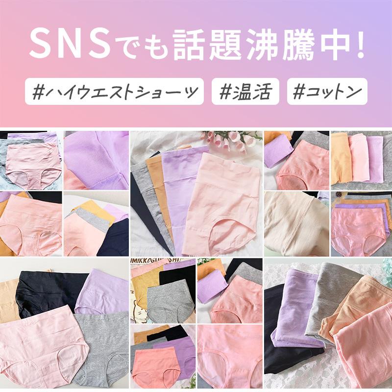 女性医師監修 ハイウエストショーツ 綿 深履き 5枚セット 深ばき すっぽり レディース パンツ 無地 女性 下着 フィット感 保温 冷え性対策 お腹スッポリ |  | 08