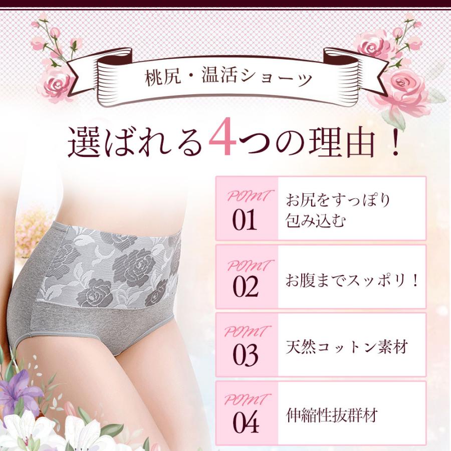 女性医師監修 ハイウエストショーツ 綿 深履き 5枚セット 深ばき すっぽり レディース パンツ 無地 女性 下着 フィット感 保温 冷え性対策 温活ショーツ |  | 09