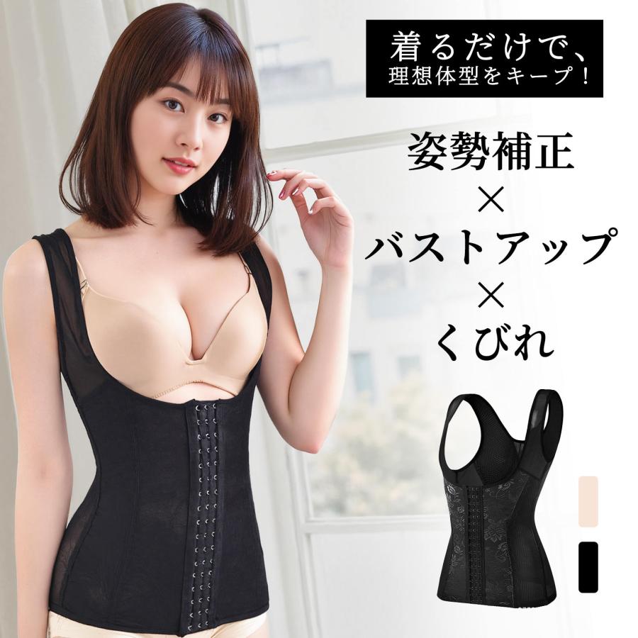 コルセット 補正下着 ボディシェイパー ぽっこりお腹 くびれ ボディ