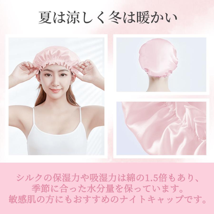 シルクナイトキャップ 桜ピンク