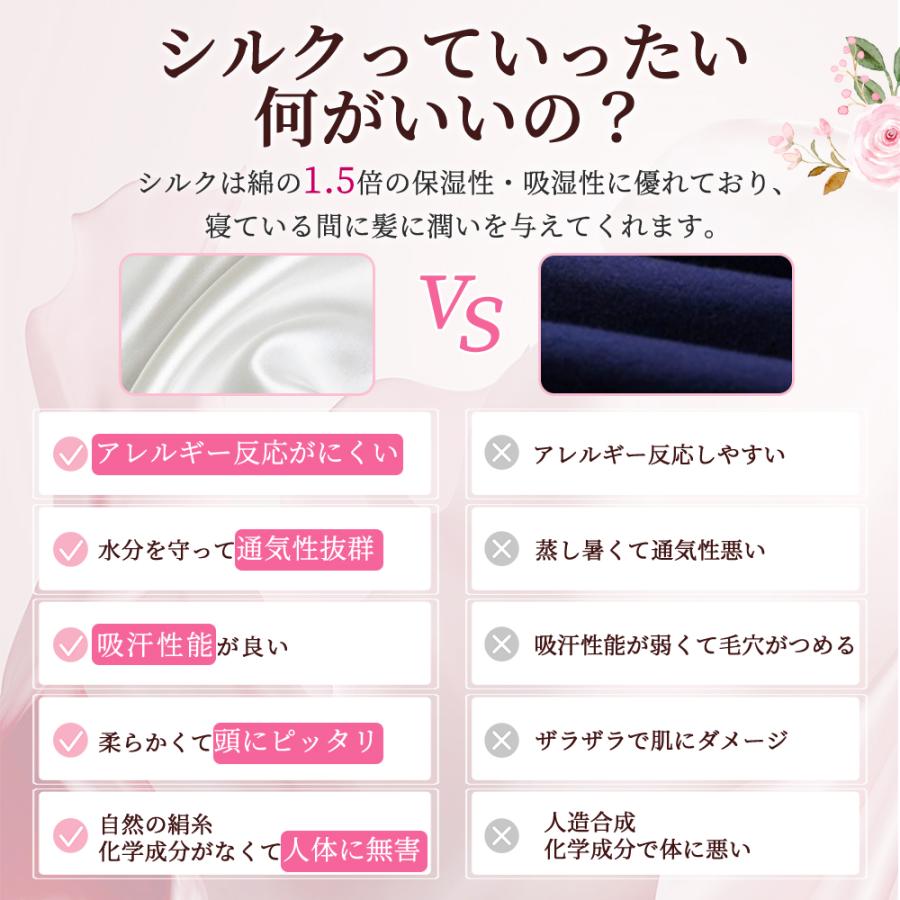 高品質高評価 シルク 100% 即納 天然素材 ナイトキャップ 就寝用 ヘアキャップ 美髪 寝ぐせ防止 パサつき防止 キャップ  レディース 帽子 男女兼用 |  | 18