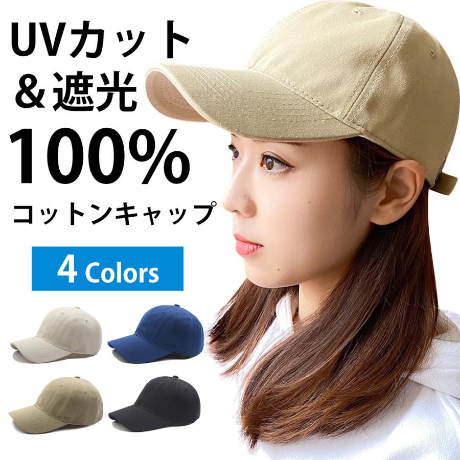 帽子 レディース 大きい キャップ 紫外線対策 春 夏 無地 小顔効果 シンプル おしゃれ 綿90 メンズ 秋冬 コットン Mz 21 Joyparts Store 通販 Yahoo ショッピング