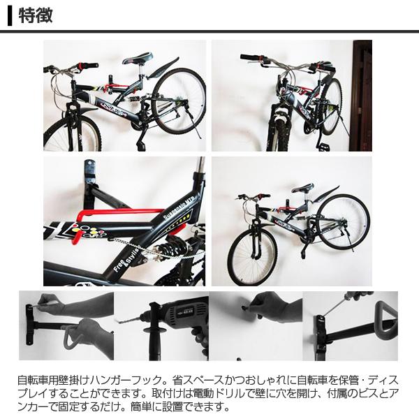 B029 自転車用 折りたみ式 壁掛けフック ロードバイク マウンテンバイク クロスバイク 等の保管 ディスプレイに.｜joypirika｜02