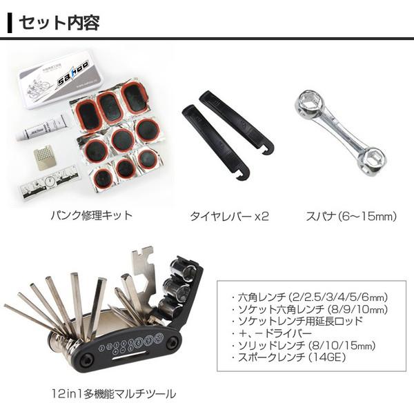 B037_b 自転車 メンテナンス 携帯用 工具セット タイヤパンク