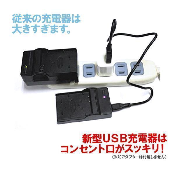DC02m  Sony DSC-V3 DSC-P100 DSC-P150 DSC-P200 対応USB互換充電器 保証付 USBバッテリーチャージャー ソニー 軽量 コンパクト 小型｜joypirika｜02