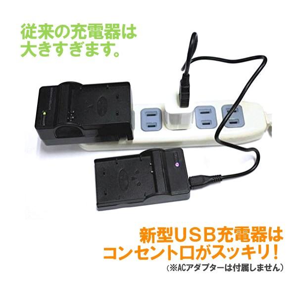 DC139 USB型バッテリー充電器 ニコン MH-28互換バッテリーチャージャー