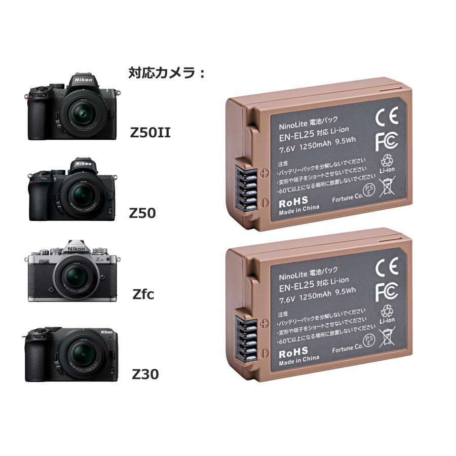 Nikon1 V3 カメラ純正バッテリー2個付き 2個セット ニコン Nikon）EN-EL25a / EN-EL25 互換 バッテリー NIKON