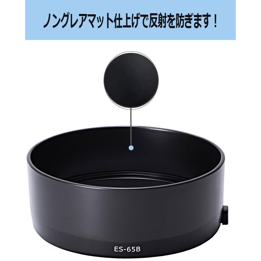 2点セット ES-65B 互換 RF50mm F1.8 STM 対応 レンズフード と 2点セット ES-65B 互換 RF50mm F1.8 STM 対応 レンズフード と