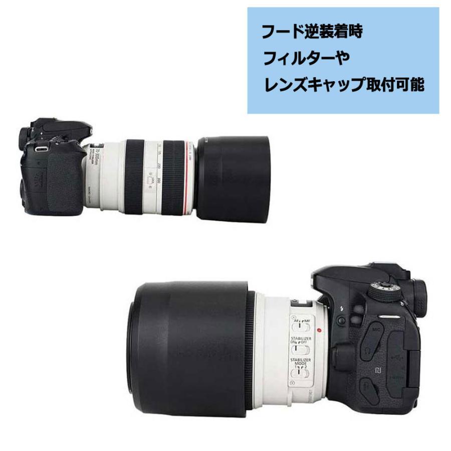 ET-73B 互換レンズフード キヤノン EF70-300mm F4-5.6L IS USM 等対応