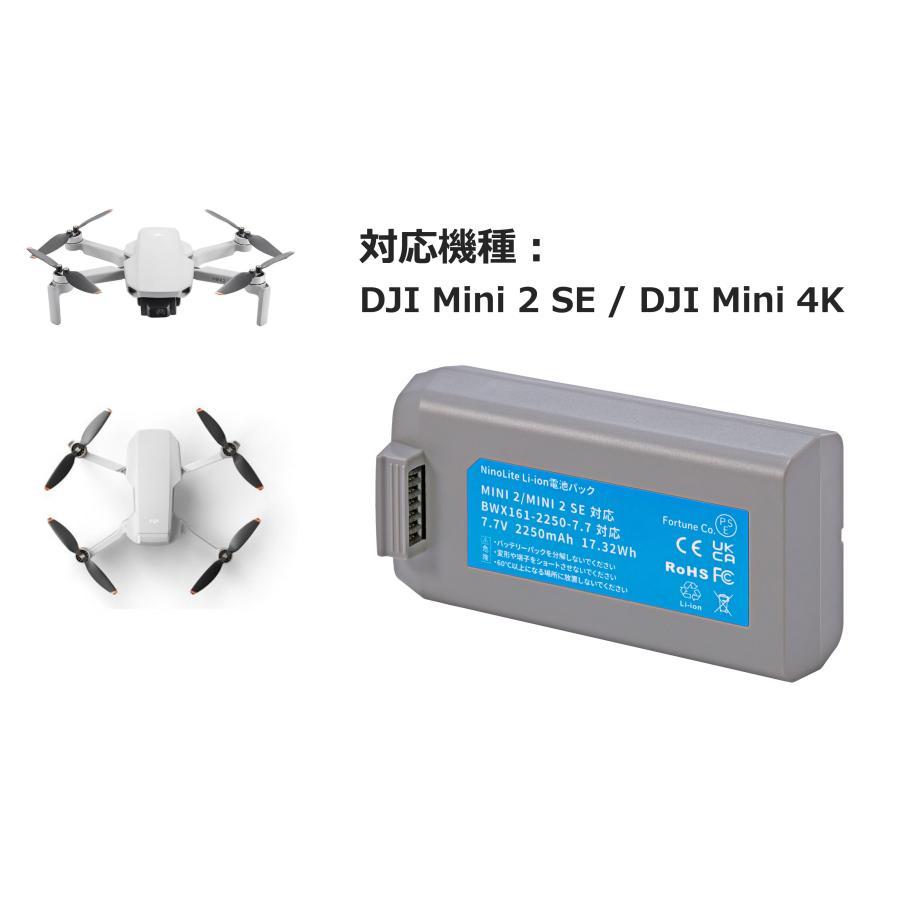 DJI Mini 2 SE / 4K ドローン用バッテリー、BWX161-2250-7.7