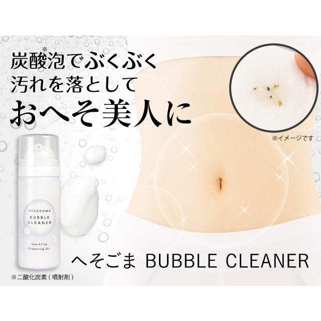 へそごまバブルクリーナー 洗浄 ボディ ドリーム : JOYPLUS(ジョイ
