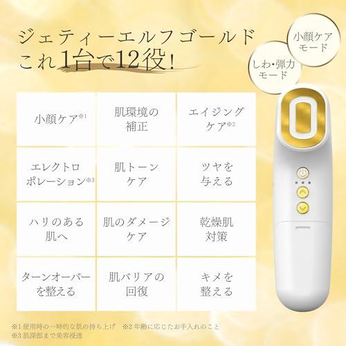 JETty 限定セット商品 美顔器 ems リフトアップ効果 50代JETty JETty 限定セット商品 美顔器 ems リフトアップ効果 50代JETty