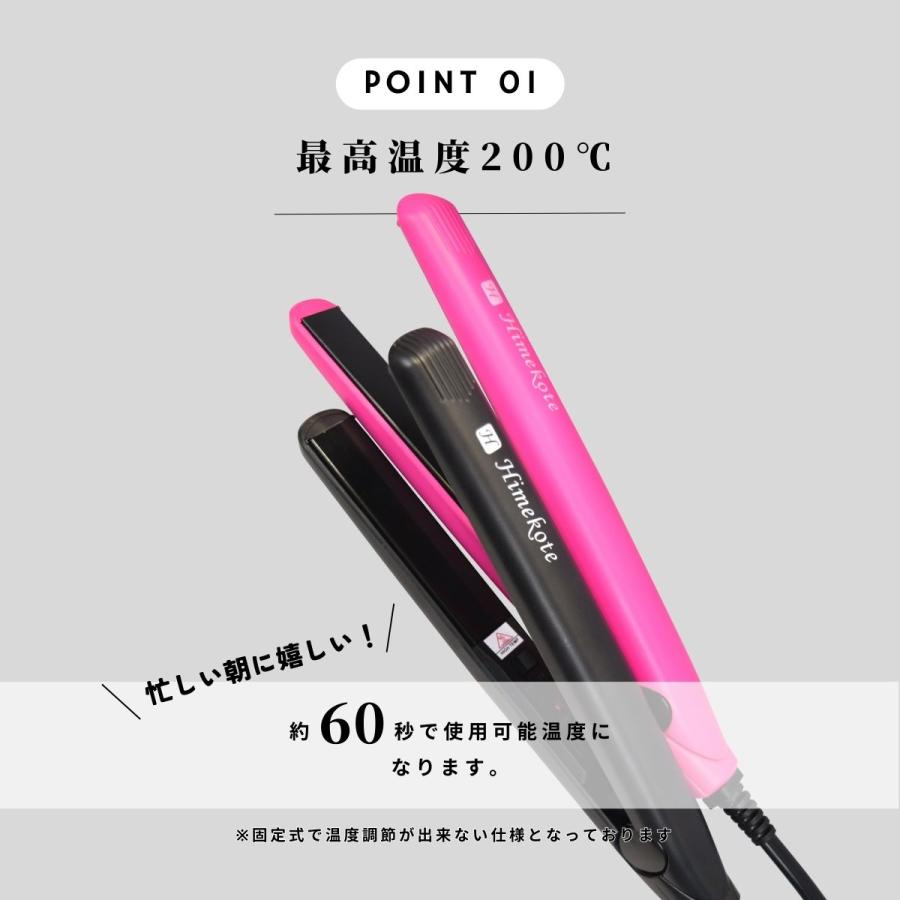 ヘアアイロン ヘアーアイロン ストレート カール ミニ コンパクト 携帯用 ミニヘアアイロン コテ 軽量 前髪 ヘアーアイロン 2way | ヒメコテ | 06