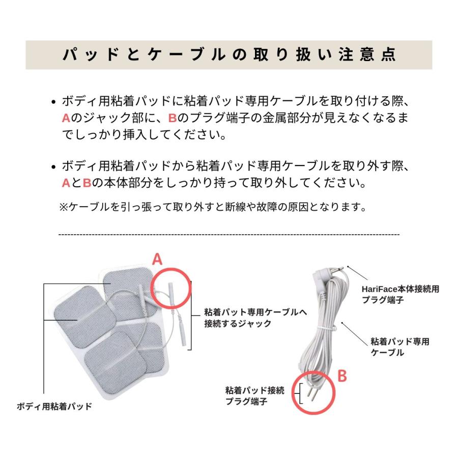 ジェティーハリフェイス専用 ボディ用粘着パッド 粘着パッド 2枚組×2 ボディ用 JETty Hariface 全身 ボディケア |  | 04