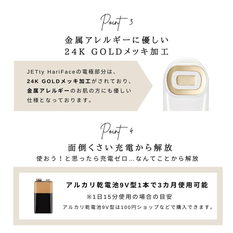 美顔器 ジェティーハリフェイス HariFace 目元美顔器 リフトアップ効果  50代 ems 美容器 韓国 ハリ 弾力 むくみ 保証 リフトアップ | JETty | 10