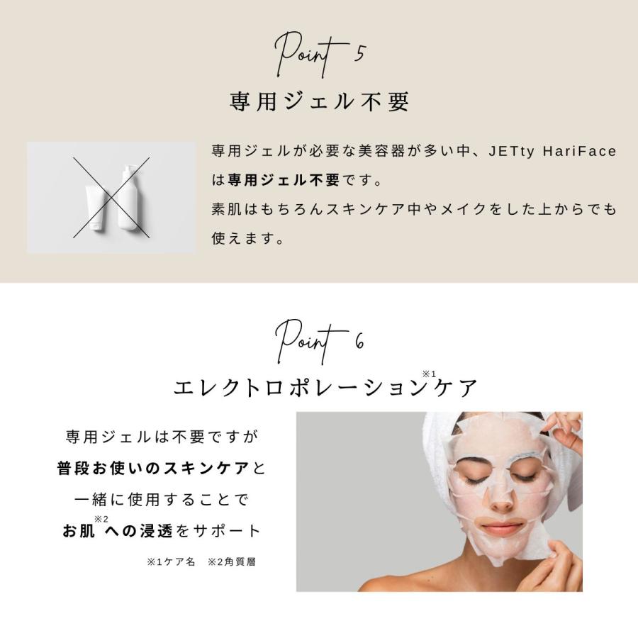 美顔器 ジェティーハリフェイス HariFace 目元美顔器 リフトアップ効果  50代 ems 美容器 韓国 ハリ 弾力 むくみ 保証 リフトアップ | JETty | 11