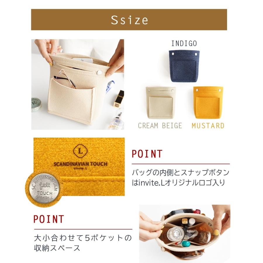 INVITE.L（インバイトエル） フェルト バッグインバッグ Sサイズ