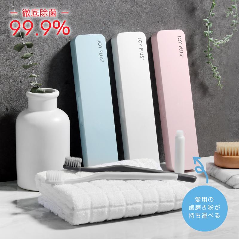 Joyplus 歯ブラシ 除菌 ケース コードレス 専用 歯磨き粉 ケース 小型 携帯 旅行 コンパクト Uv Led 充電 ジョイプラス Jjn L1 Joyplus ジョイプラス 通販 Yahoo ショッピング