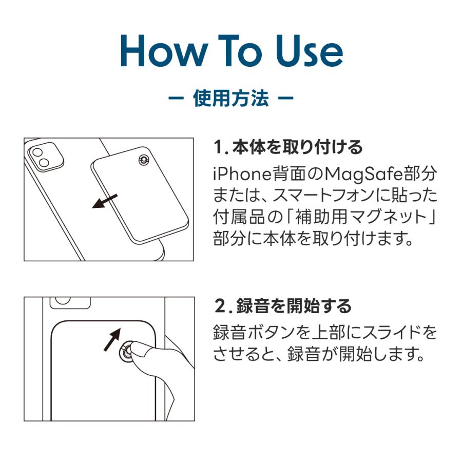 magmo マグモ スマホ通話レコーダー ボイスレコーダー スマホ 電話 通話  小型 ミニ 長時間 録音 通話録音 薄型 コンパクト usb usb充電 充電式 32gb | magmo | 11