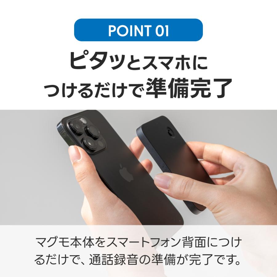 magmo マグモ スマホ通話レコーダー ボイスレコーダー スマホ