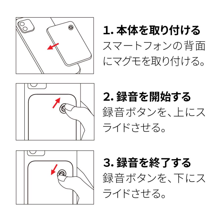 magmo 【訳あり品】 マグモ スマホ 通話レコーダー ボイス magmo 【訳あり品】 マグモ スマホ 通話レコーダー ボイス