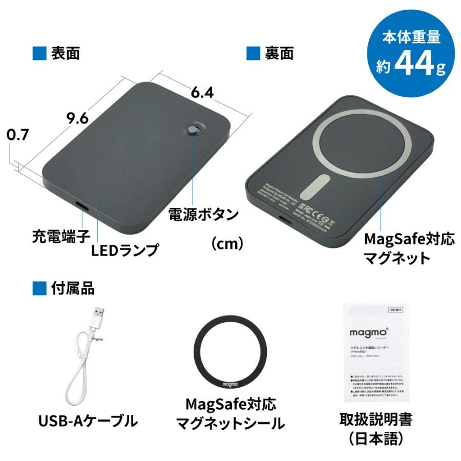 magmo マグモ スマホ 通話レコーダー ボイスレコーダー ICレコーダー 小型 通話録音 iphone アイフォン 録音 通話 録音機 MagSafe対応｜joyplus｜21