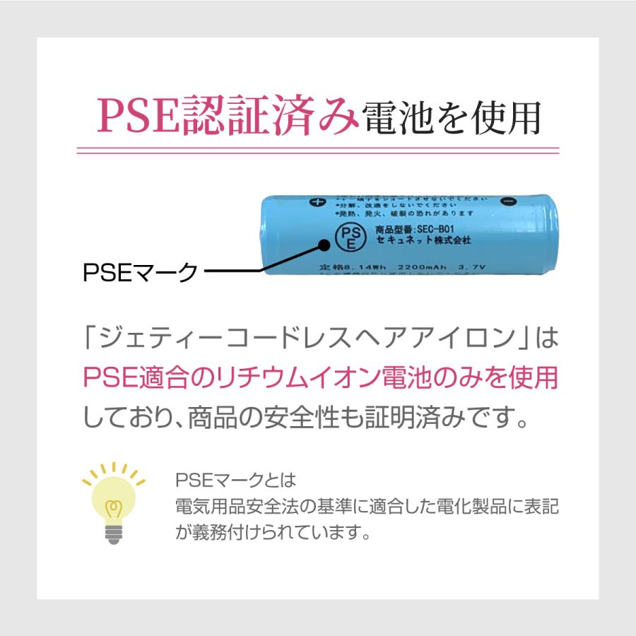 コードレス ヘアアイロン ジェティーネクスト と ホットビューラー のセット ヘアアイロン コードレス ミニ | JETty | 15