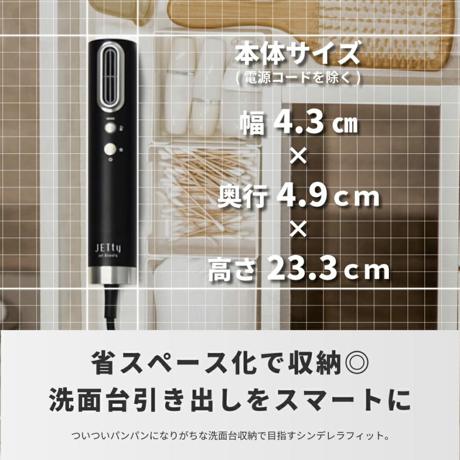 JETty 【55％OFF☆11/6 19:59迄】 ドライヤー 大風量 速乾 軽量