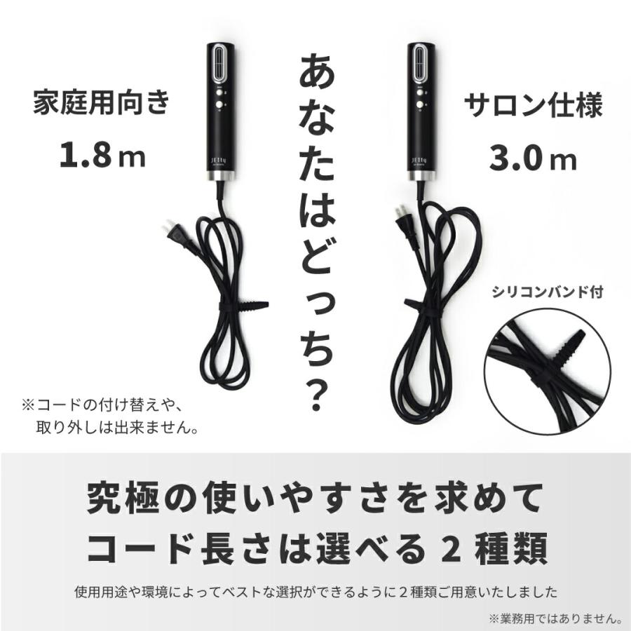 JETty 【クーポンで3,980円】 ドライヤー 大風量 速乾 軽量 静電気除去