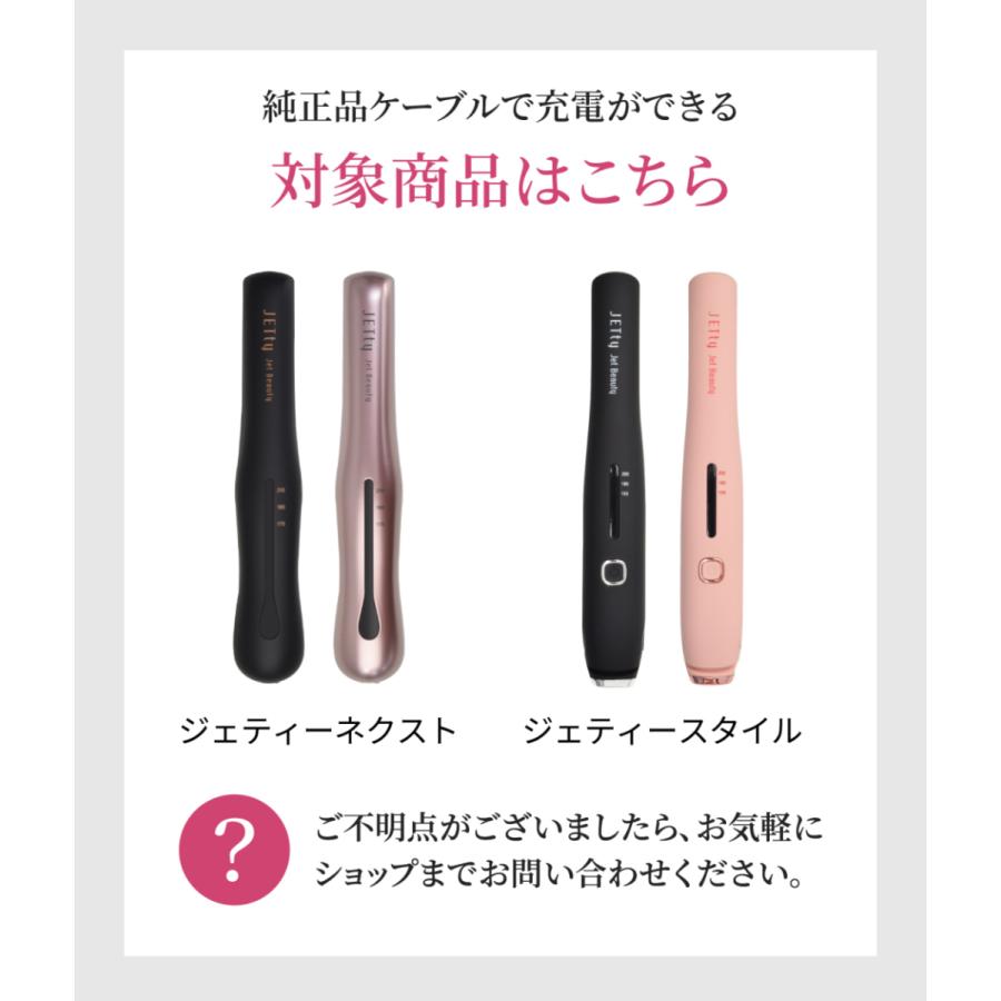 JETty NEXT / Style Micro USB Type-B ケーブル 純正品 ネクスト スタイル 対応 純正 USB充電ケーブル ケーブル単品販売 充電 コード 推奨 | JETty | 01