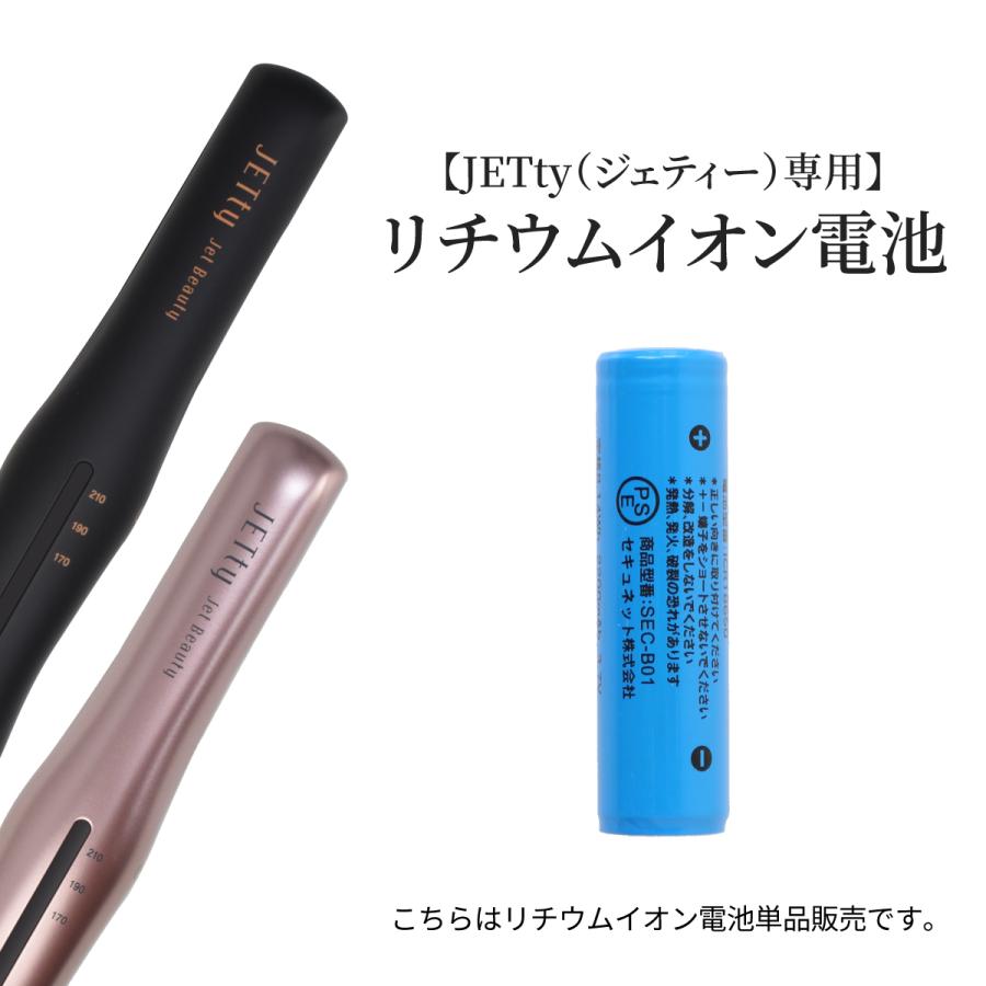 セキュネット 専用リチウムイオン電池 ヘアアイロン ストレート セキュネット 専用リチウムイオン電池 ヘアアイロン ストレート