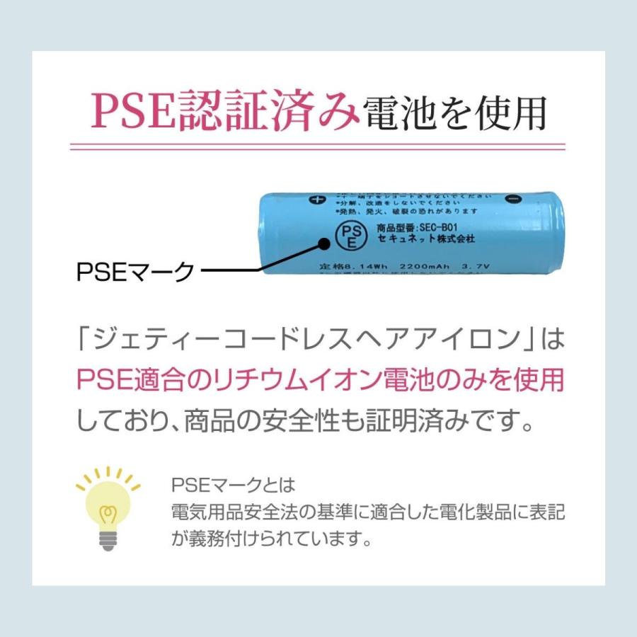 セキュネット 専用リチウムイオン電池 ヘアアイロン ストレート セキュネット 専用リチウムイオン電池 ヘアアイロン ストレート