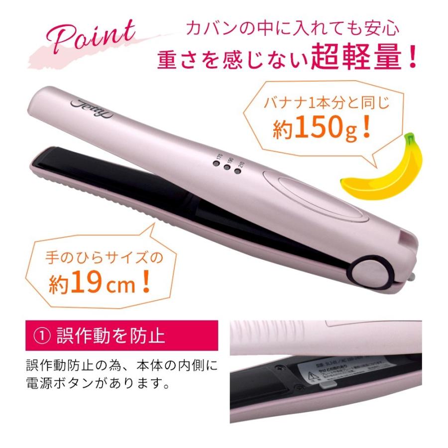 コードレス ヘアアイロン ヘアーアイロン ジェティー 3点セット 210
