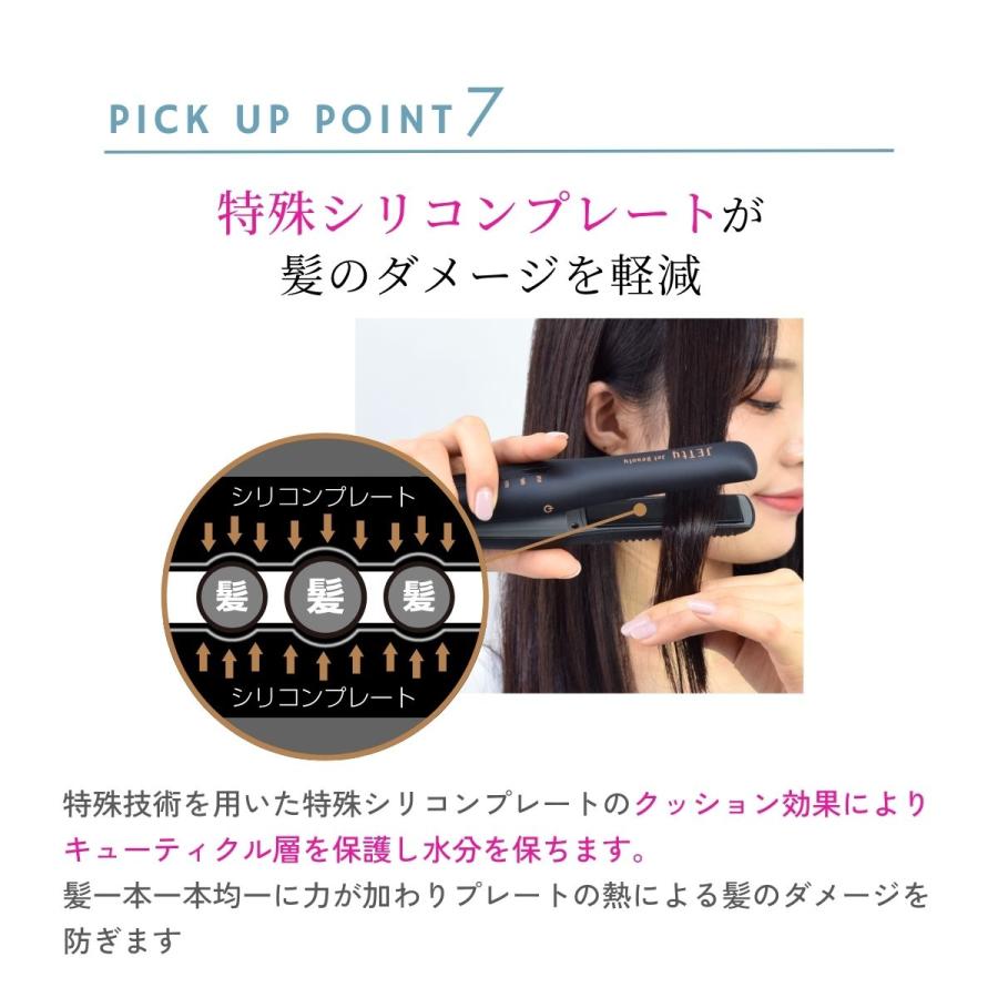 JETty コードレスヘアアイロン ストレートアイロン コードレス