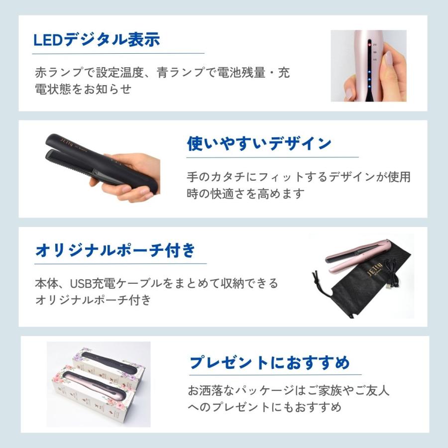 JETty コードレスヘアアイロン ストレートアイロン コードレス ヘア