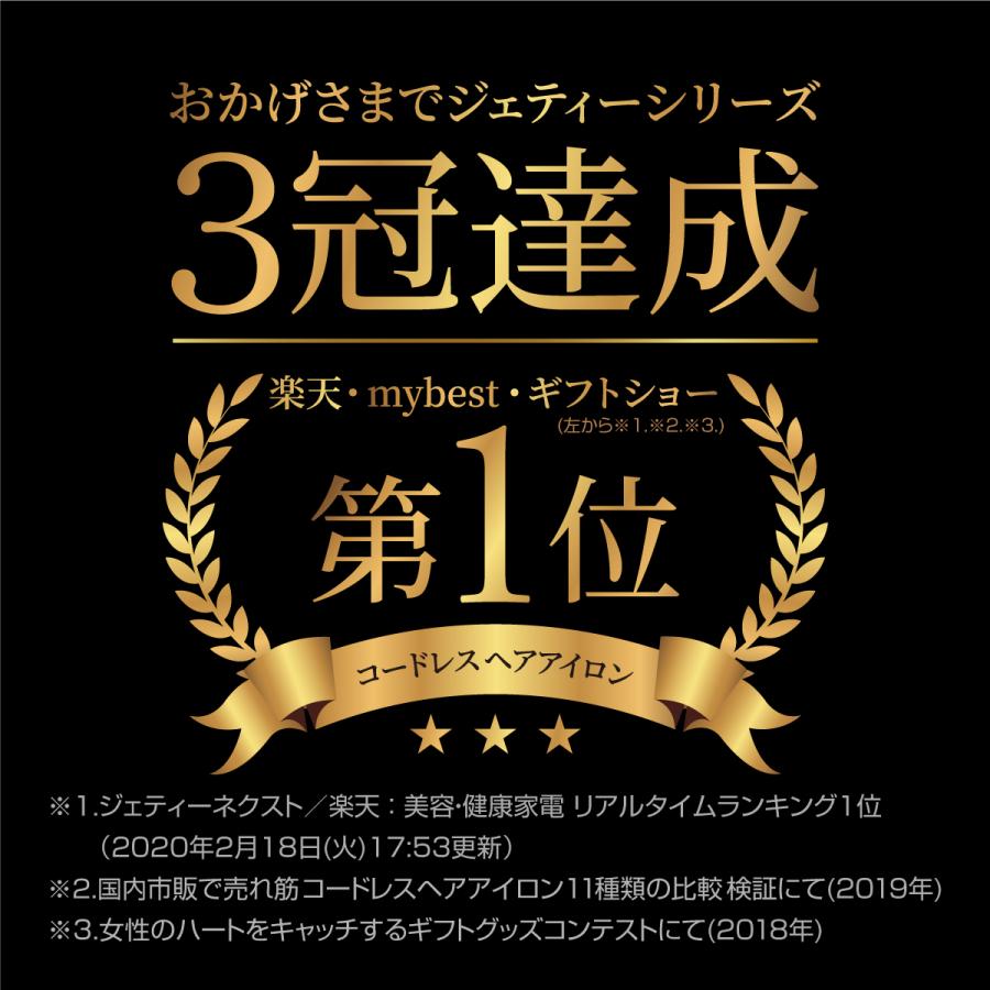 期間限定ポイント15倍 コードレス ヘアアイロン ジェティー ネクスト Jetty Next 210 ストレート ヘアーアイロン Slj Nxt Bk Slj Nxt Rg 送料無料 Slj Nxt Joyplus ジョイプラス 通販 Yahoo ショッピング