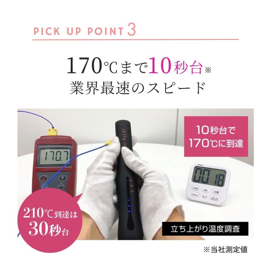 コードレスヘアアイロン ヘアアイロン 電池式 ストレート カール 充電式 コードレス ミニ 携帯用 2way 前髪 機内持ち込み 旅行 | JETty | 14