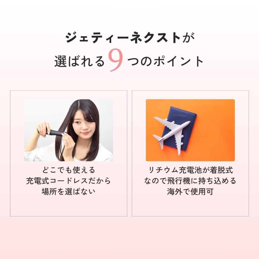 コードレスヘアアイロン ヘアアイロン 電池式 ストレート カール 充電式 コードレス ミニ 携帯用 2way 前髪 機内持ち込み 旅行 | JETty | 06