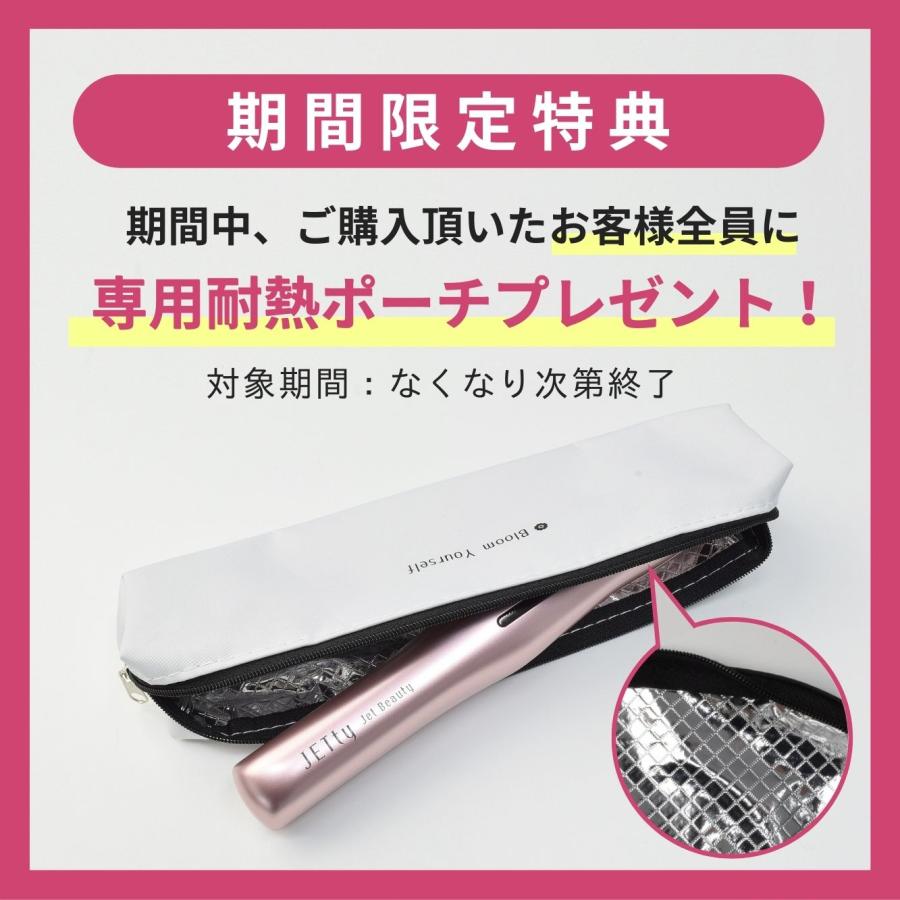 JETty コードレスヘアアイロン ヘアアイロン 電池式 ストレート