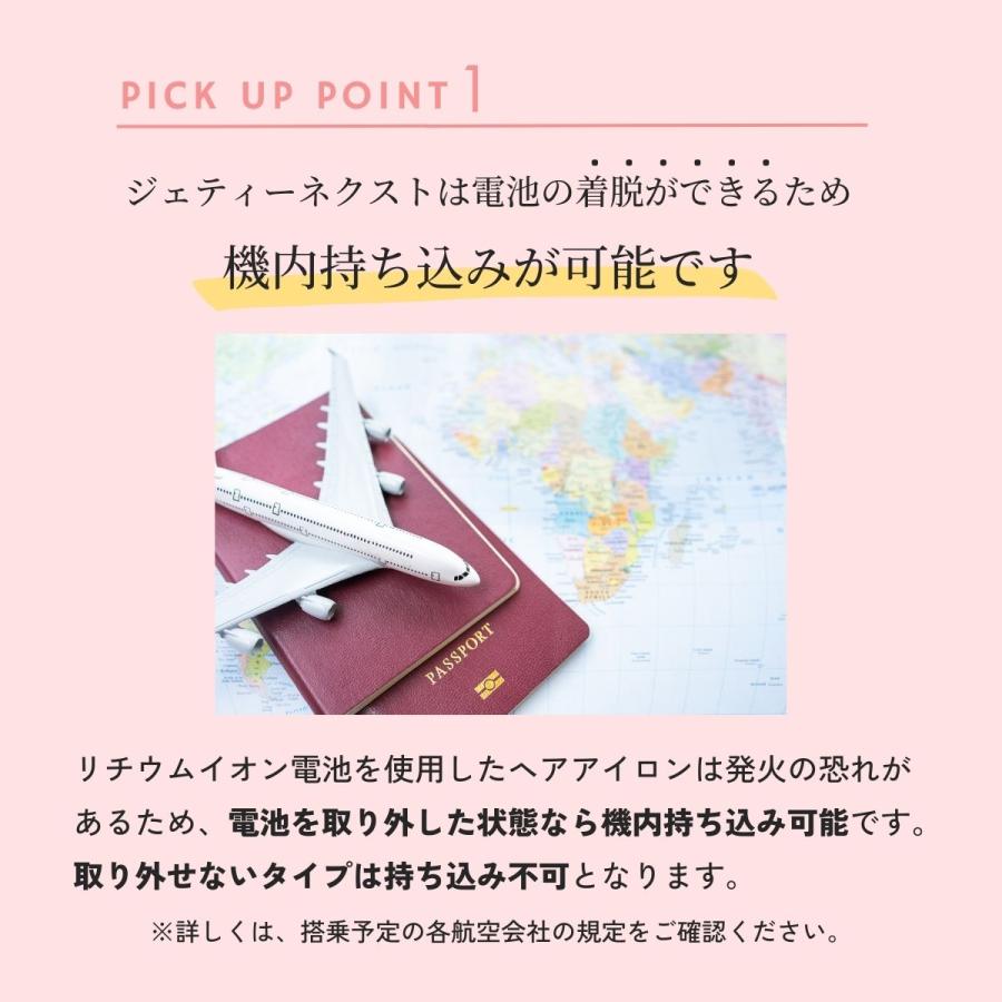 コードレスヘアアイロン ヘアアイロン 電池式 ストレート カール 充電式 コードレス ミニ 携帯用 2way 前髪 機内持ち込み 旅行 | JETty | 10