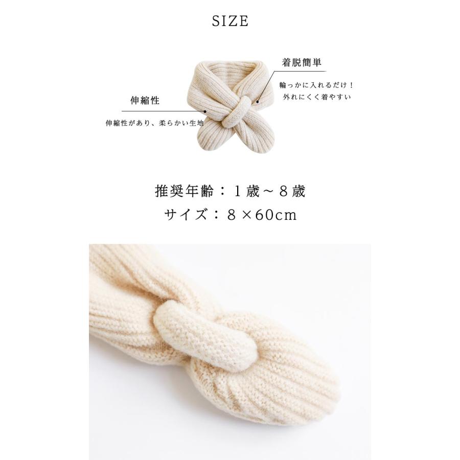 お子様サイズ✩.*˚ マフラー 【公式通販】