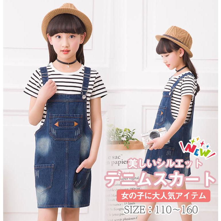 最安値挑戦 ストレッチ デニム サロペット スカート 子供服 女の子 キッズ ガールズ ネイビー ブルー 無地 サイズ調整 110 120 130 140 150 春 夏 秋 冬 ワンピース ミニスカート オーバーオール ジャンスカ おしゃれ かわいい 人気 カジュアル ランキング 1位 ベビー スカート ストレッチ デニム サロペット 子供服 女の子 ブルー 無地 サイズ調整 95 春 夏 秋 冬 ジャンスカ サロスカート ミニスカート ミニ オーバーオール ポケット おしゃれ かわいい 人気 カジュアル シンプル ブルー 青 キッズ 18175