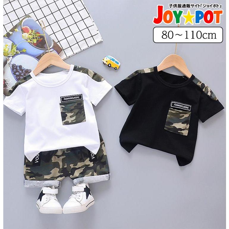 キッズ ベビー服 セットアップ 半袖 迷彩柄 爽やか 子供服 上下セット 男の子 女の子 夏 Tシャツ パンツ 80cm 90cm 100cm 110cm 1787 今年人気のブランド品や