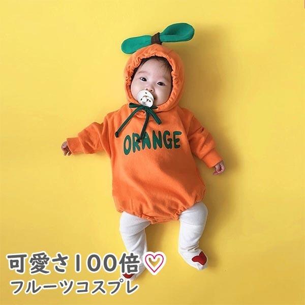 ベビー服 ロンパース おもしろ コスプレ 新生児 60 70 80 90 長袖 フルーツ カバーオール 足なし 赤ちゃん 出産祝い | キッズ | 04