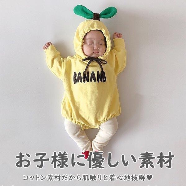 ベビー服 ロンパース おもしろ コスプレ 新生児 60 70 80 90 長袖 フルーツ カバーオール 足なし 赤ちゃん 出産祝い | キッズ | 05