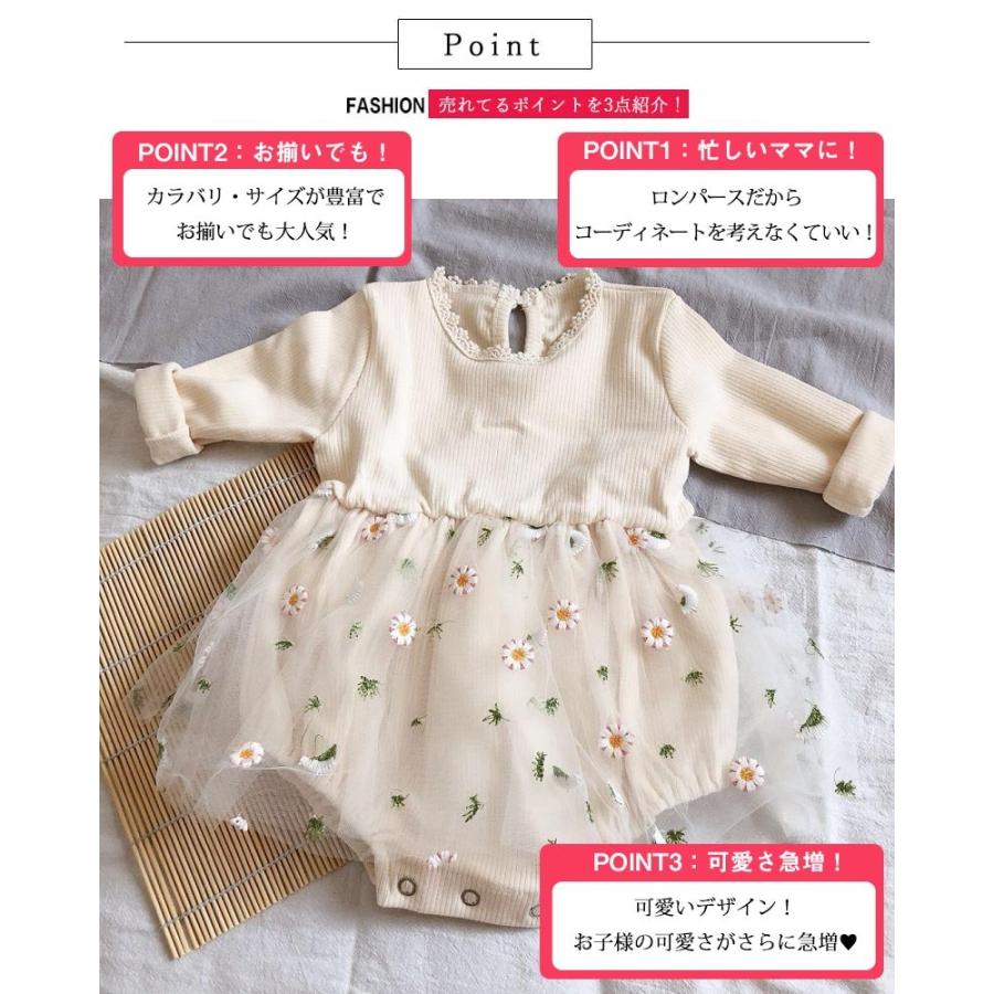 送料無料 キッズ ベビー服 ロンパース 長袖 チュール 花柄 おしゃれ カバーオール カジュアル 子供服 秋 90cm かわいい 80cm 70cm 60cm 春 新作からsaleアイテム等お得な商品満載 女の子 冬 1866
