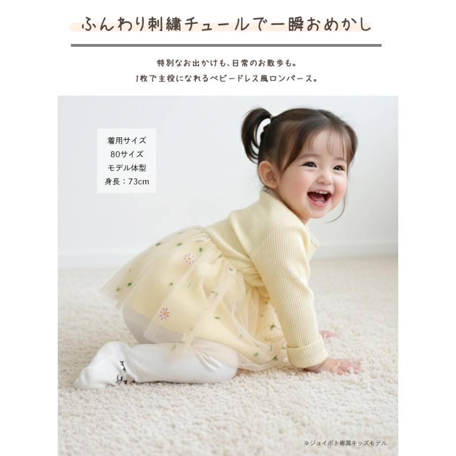 キッズ 花柄 チュール ロンパース ベビー服 女の子 60 70 80 90 長袖
