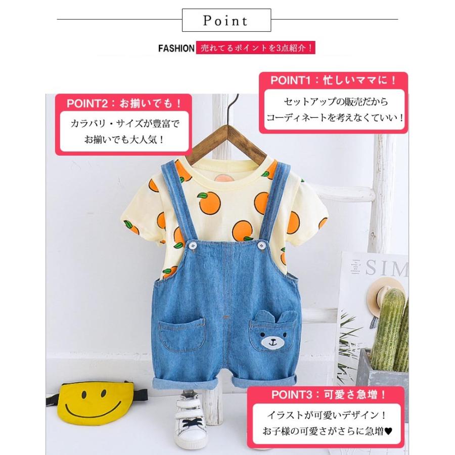 最高品質の キッズ ベビー服 セットアップ Tシャツ 半袖 フルーツ 子供服 上下セット 男の子 女の子 夏 春 オーバーオール 80cm 90cm 100cm 110cm 1cm 44 Columbiatools Com