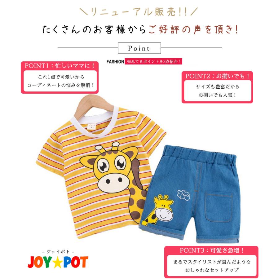 キッズ ベビー服 セットアップ Tシャツ キリン 動物 子供服 上下セット 男の子 女の子 夏 春 パンツ 80 90 100 110 |  | 01