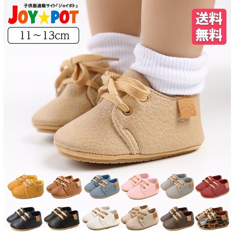 送料無料 ベビー靴 ファーストシューズ ベビーシューズ 男の子 女の子 キッズ カジュアル フォーマル はじめて 男児 女児 出産祝い 子供 子供靴 赤ちゃん 62 62 Joypot ジョイポト 通販 Yahoo ショッピング